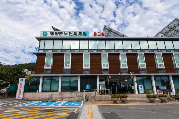 청양군보건의료원 전경