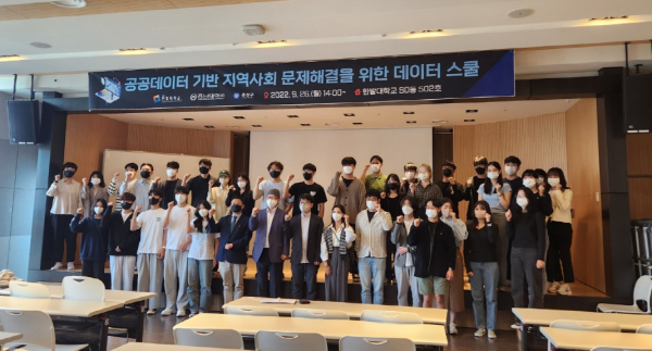 한밭대·충남대·유성구 관계자와 청년 데이터 기반 문제해결단 학생들이 전체 기념촬영