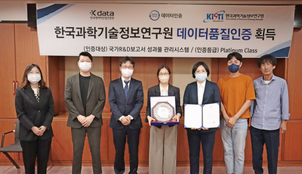 데이터품질인증 수여식 단체 사진