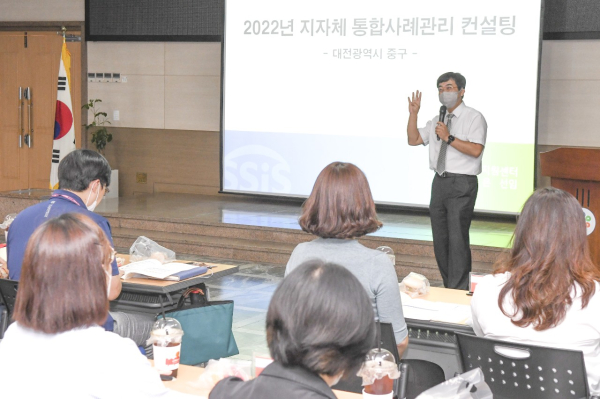 2022년 지자체 통합사례관리 맞춤형 컨설팅 개최 모습
