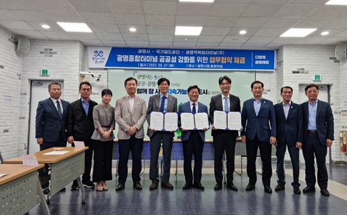 임주빈 부이사장(왼쪽 5번째)이 박승원 광명시장(왼쪽 6번째), 최병찬 광명역복합터미널(주) 대표이사(왼쪽 7번째)와 27일(화) 광명시청 회의실에서 업무협약을 체결하고 기념촬영