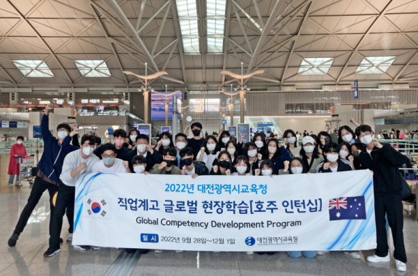 글로벌현장학습 [호주인턴십]출발 (인천공항)
