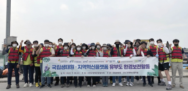 DSC지역혁신플랫폼-ESG추진 협의체, 생태환경 클린 활동