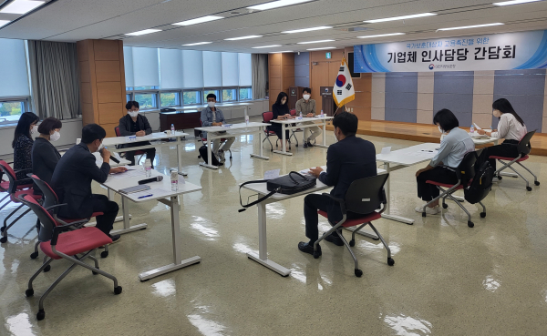 기업체 인사담당 간담회 개최