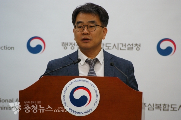 설명하는 최형욱 행복청 도시정책과장