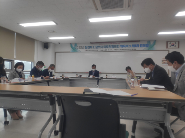 제1차 다문화가족지원협의회 개최