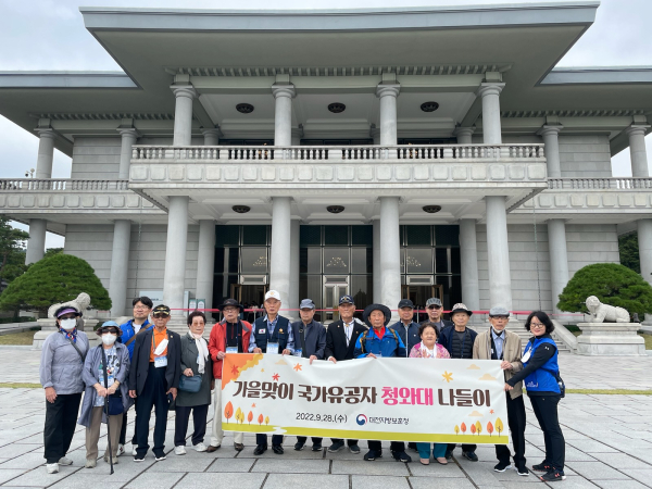 보훈가족 청와대 나들이 행사 단체사진