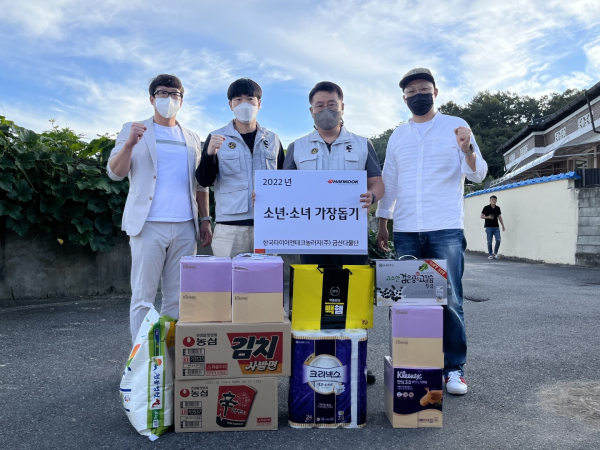 금산공장 다물단, 소년소녀가장 가정에 생필품 전달 모습