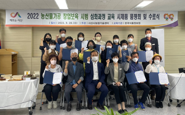 창업보육교육 심화과정 시제품 품평회 및 수료식 개최