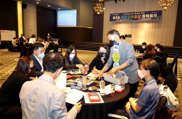 29일 BMK컨벤션에서 제3회 대전교육공감원탁회의 개최 모습