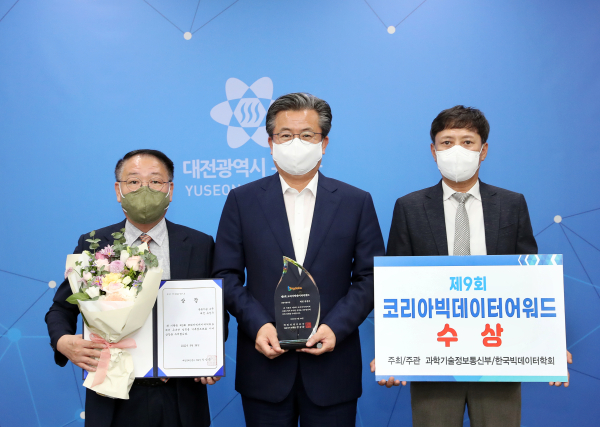 지난 28일 유성구가 전국 지자체 중 유일하기 코리아빅데이터어워드를 수상한 가운데, 정용래 유성구청장(가운데)이 기념촬영