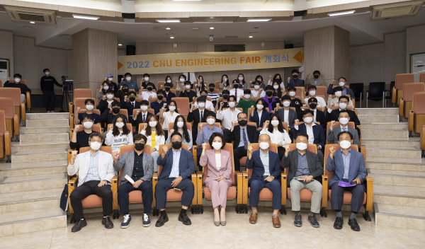 ‘2022 CNU Engineering Fair’ 개최 단체사진