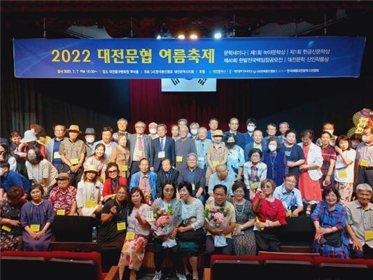 2022년 대전문협 여름축제 단체 사진 모습