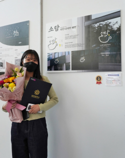 금상 수상, 박소현 양 사진