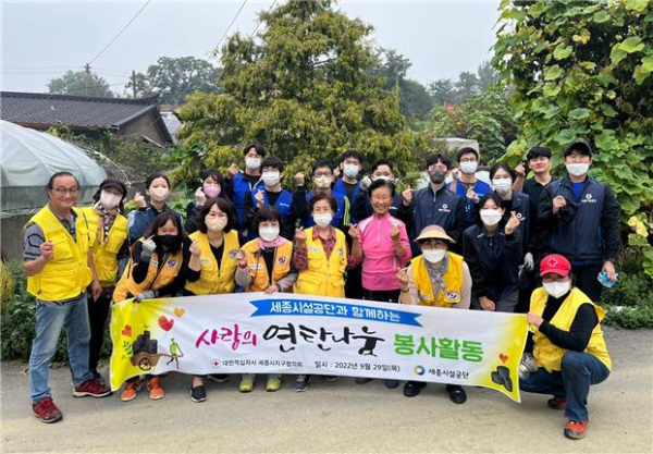 사랑의 연탄나눔 봉사활동 진행