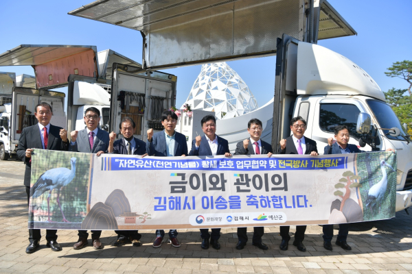 황새 보호 업무협약 및 이송 행사