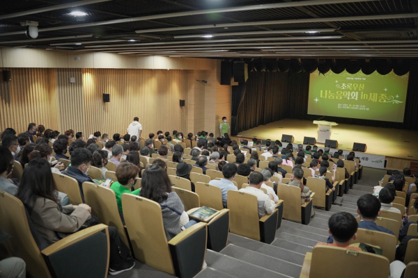 지난 29일 비오케이아트센터에서 ‘초록우산 나눔음악회 in 세종’이 진행되었다.