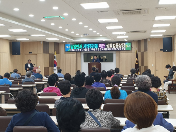 농협충남검사국, 농업인의 법률 고충해결을 위한 이동법률상담센터 운영