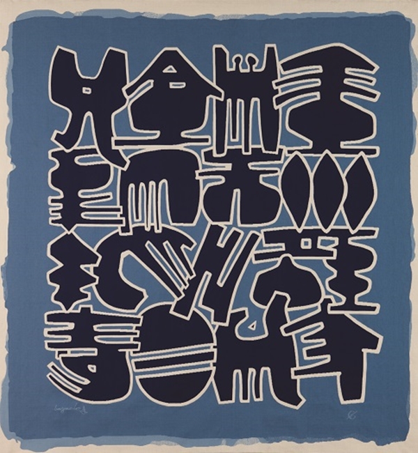 이응노의 밤나무. 1972년작. / 대전신세계 제공