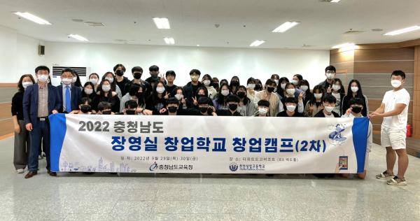 직업계고 장영실 창업동아리 2차 연합교육 모습