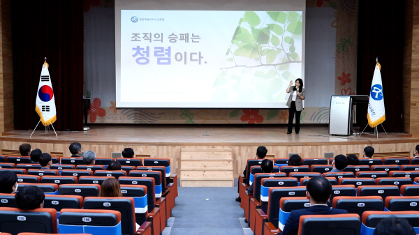 세종교육청 전직원 청렴교육 모습