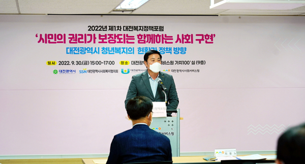 30일 2022년 제1차 대전복지정책포럼에서 최용노 대전시사회서비스원 원장 직무대행이 인사말을 전하고 있다.