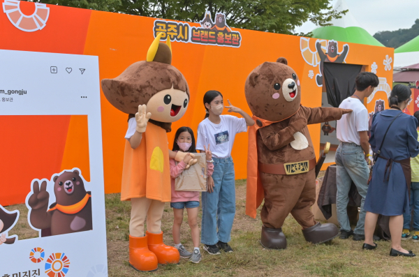 공주시 브랜드 홍보관 사진