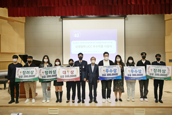 혁신지원사업 상생협력UCC 시상식 모습