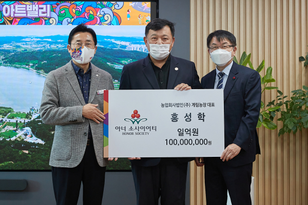 (왼쪽부터) 박경귀 시장, 홍성학 아너 소사이어티, 정회영 사무처장이 전달식 후 기념 촬영 모습