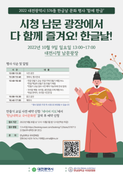 576돌 한글날 기념행사