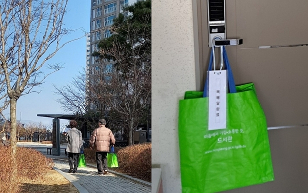 ‘시니어북딜리버리’ 서비스 진행