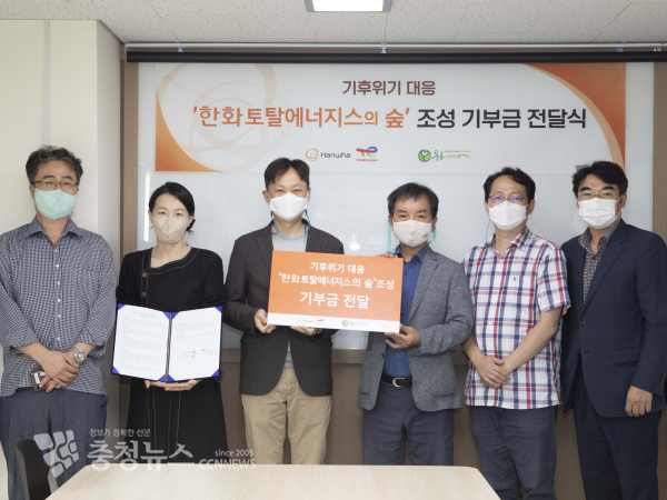 한화토탈에너지스가 비대면 걷기대회를 진행하고 기부된 걸음수로 사막화 방지 숲을 조성하는 친환경 사회공헌활동을 펼쳤다. 사진은 5일 기부금 전달식에서 오기출 사단법인 푸른아시아 상임이사(사진 오른쪽에서 세번째)에게 사막화 방지 숲 조성 기부금을 전달하는 모습