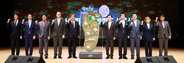 탄소발자국 세레머니 진행 모습