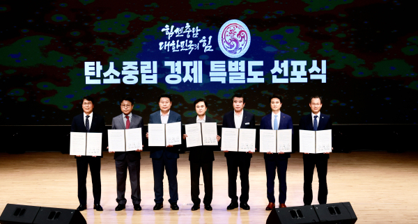 수소도시 조성 업무협약식 체결 모습