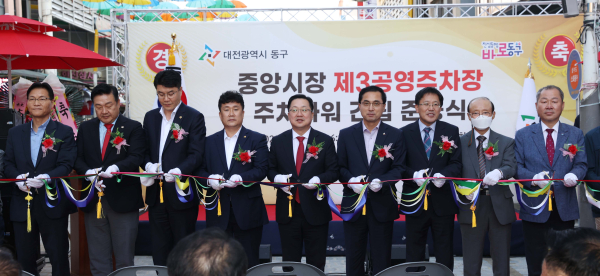 박희조 동구청장(사진 왼쪽 여섯 번째)를 비롯한 내빈들이 준공식 테이프 커팅을 하고 있다.