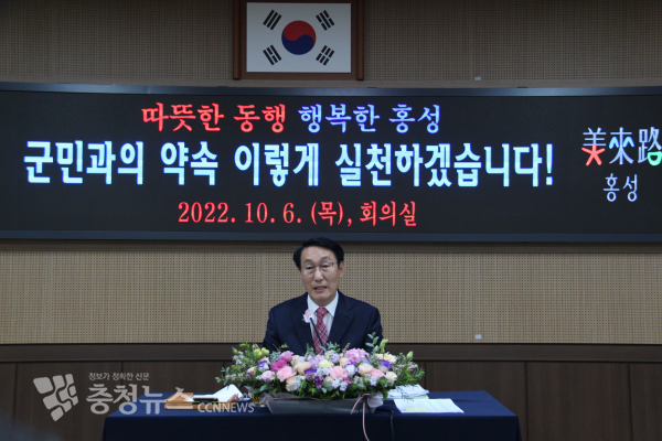 이용록 홍성군수는 6일 군청 회의실에서 민선 8기 출범 100일을 맞아 기자간담회를 가졌다.//사진 충청뉴스 권상재 기자