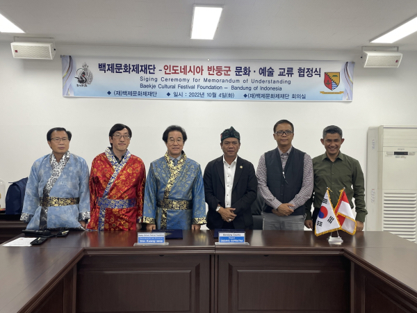 백제문화제재단-인도네시아 반둥군 MOU 장면