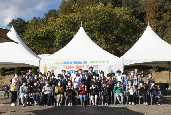 길치문화공원에서 치매 친화적 환경 조성을 위한 ‘사는 동안 꽃처럼’ 행사 진행