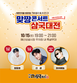 삼국축제 홍보물