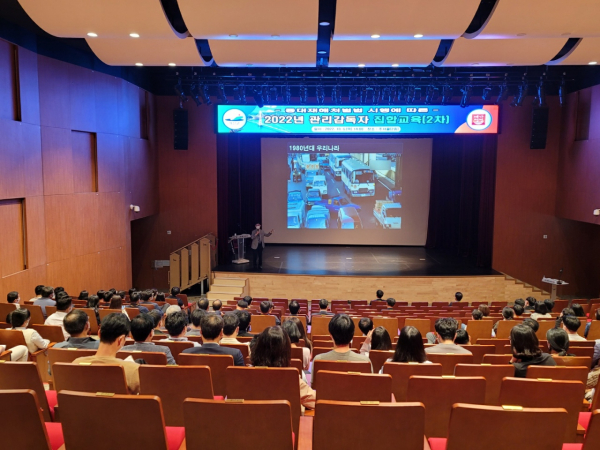 중대재해처벌법 시행에 따른 관리감독자 집합교육 실시 모습