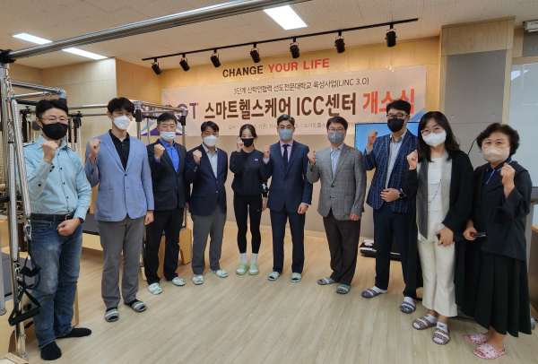 LINC 3.0 사업단이 주관하는 “스마트헬스케어 ICC 개소식” 모습