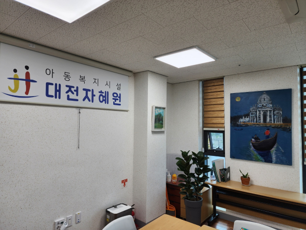 대전자혜원 건물 내 전시된 故 윤경희 화가의 그림