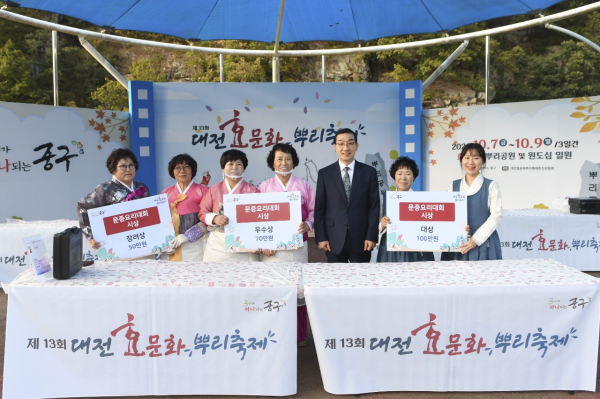 문중요리대회