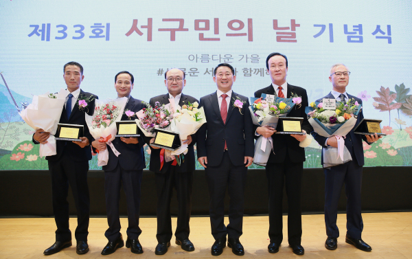 제33회 서구민의 날 기념식 행사 장면