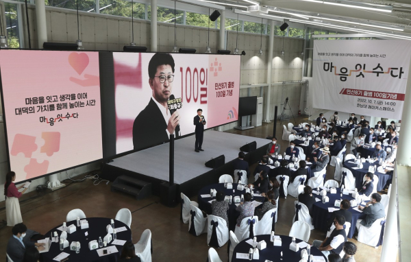 민선 8기 출범 100일,  ‘마음잇수다’ 토크콘서트 개최