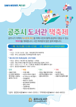 ‘도서관 책 축제’