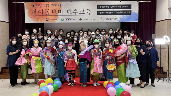 2022년 5개구 아이돌보미 보수교육 단체사진