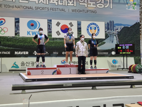 강채린 (역도)금메달