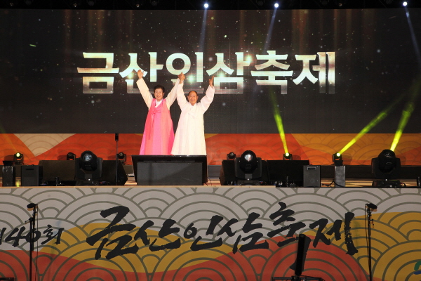 금산인삼축제 모습