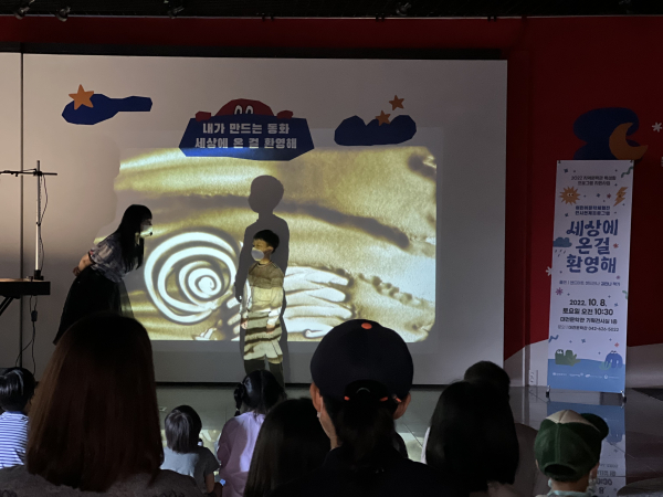 2022 전시연계프로그램  ‘세상에 온 걸 환영해’ 진행 모습